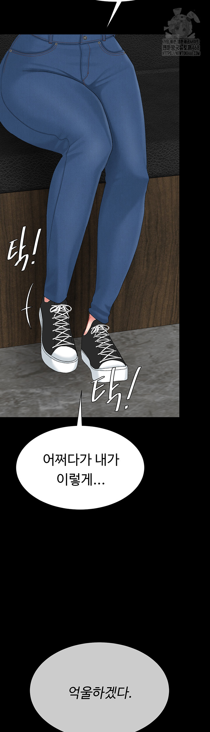 Mom Eat First Raw Chapter 114 - Page 70