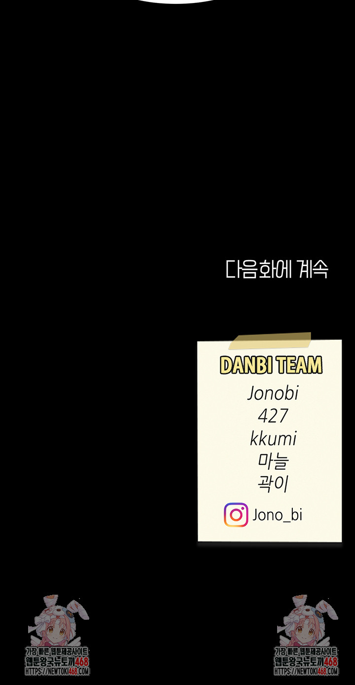 Mom Eat First Raw Chapter 114 - Page 77