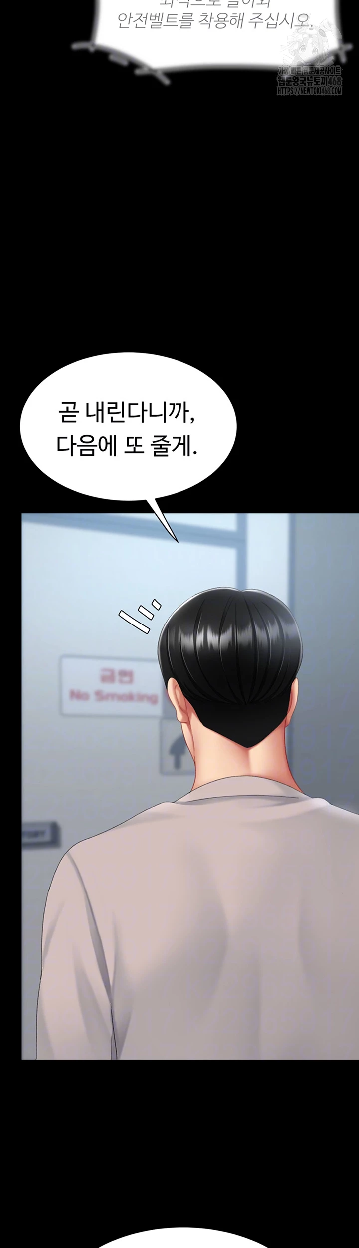 Mom Eat First Raw Chapter 114 - Page 8