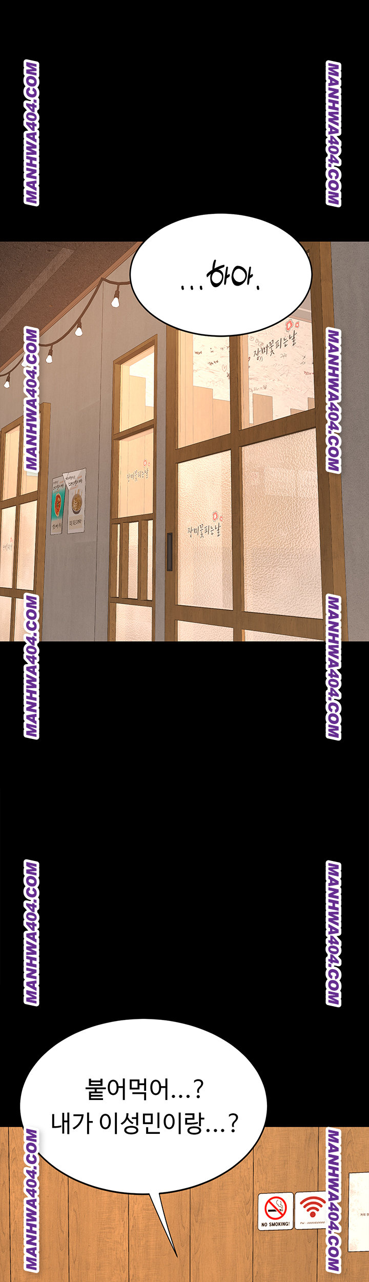 Mom Eat First Raw Chapter 115 - Page 1