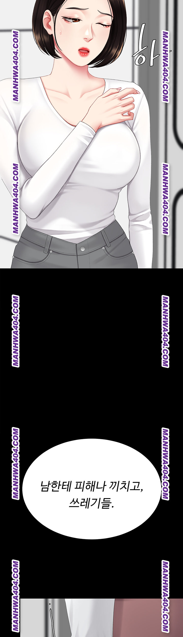 Mom Eat First Raw Chapter 115 - Page 16