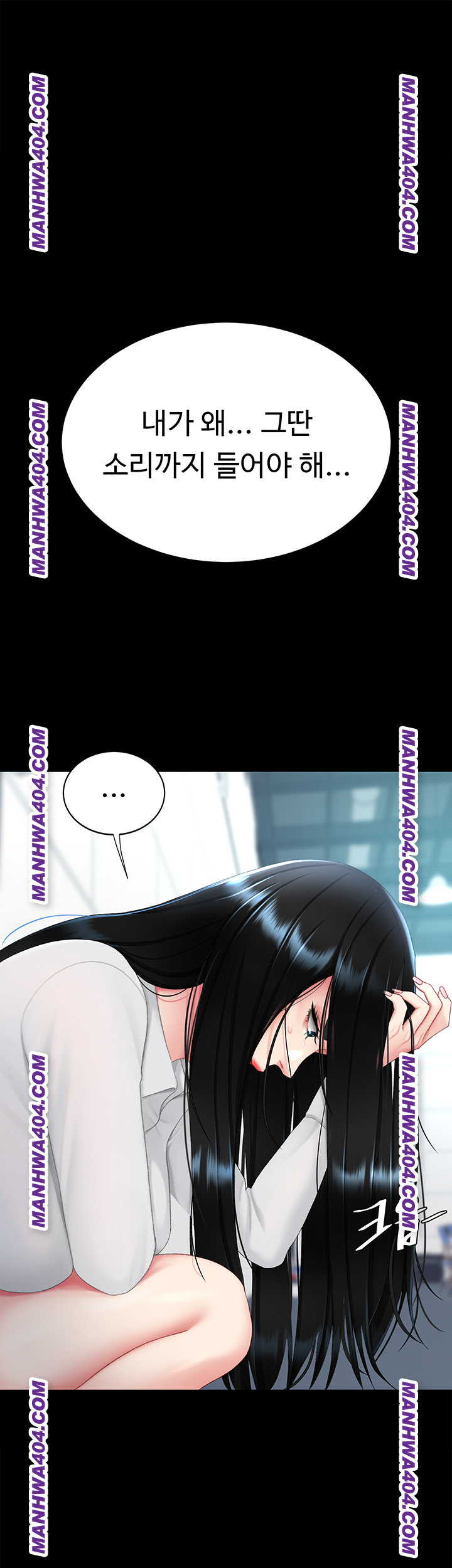 Mom Eat First Raw Chapter 115 - Page 26