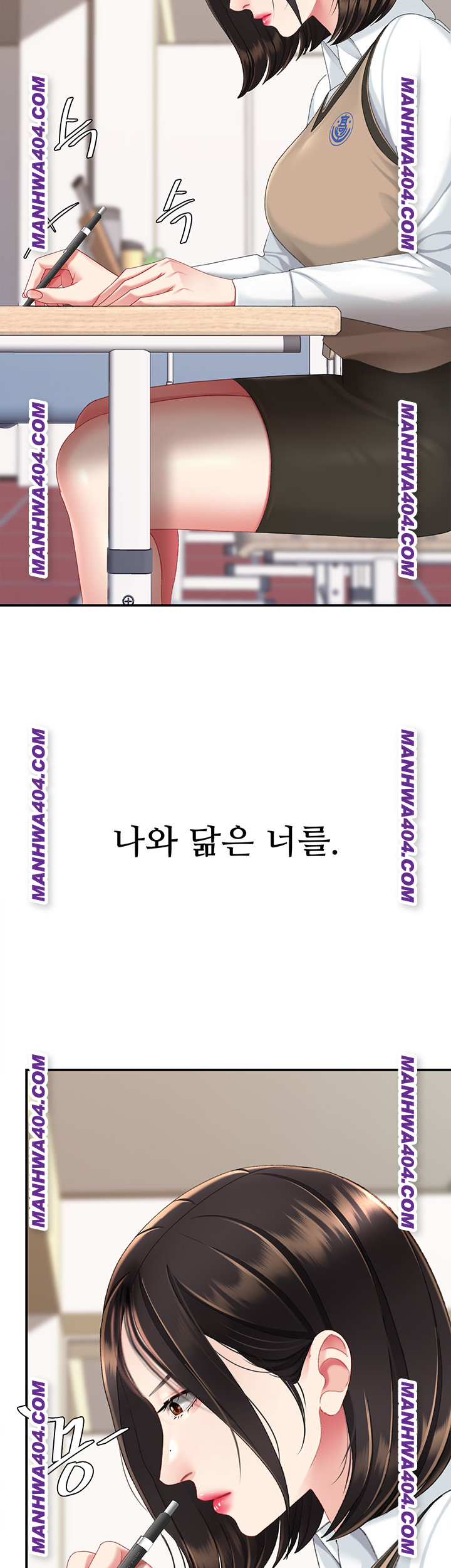 Mom Eat First Raw Chapter 115 - Page 49