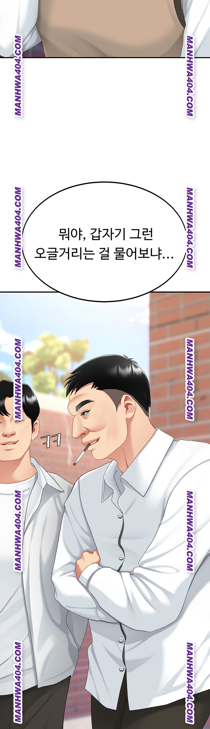 Mom Eat First Raw Chapter 115 - Page 51