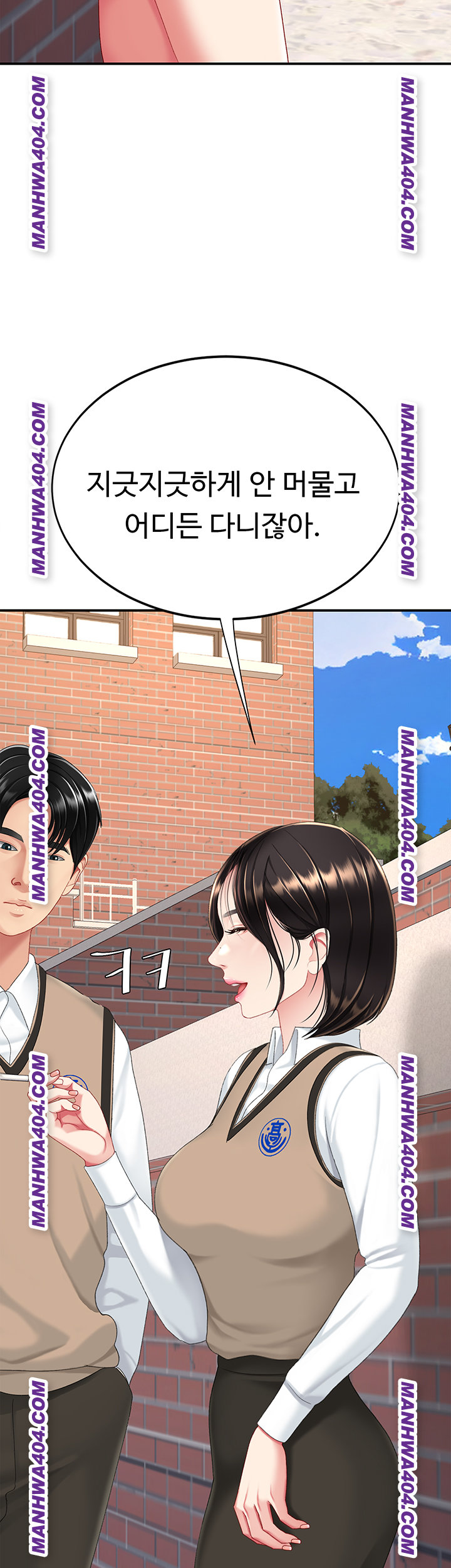 Mom Eat First Raw Chapter 115 - Page 55