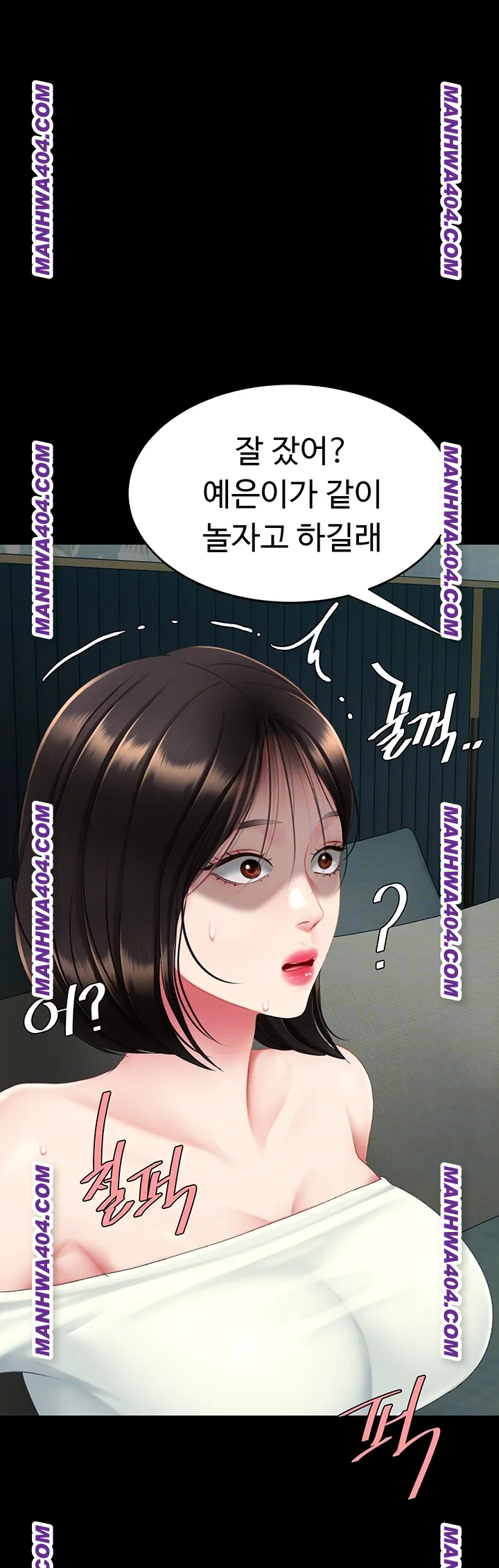 Mom Eat First Raw Chapter 116 - Page 14