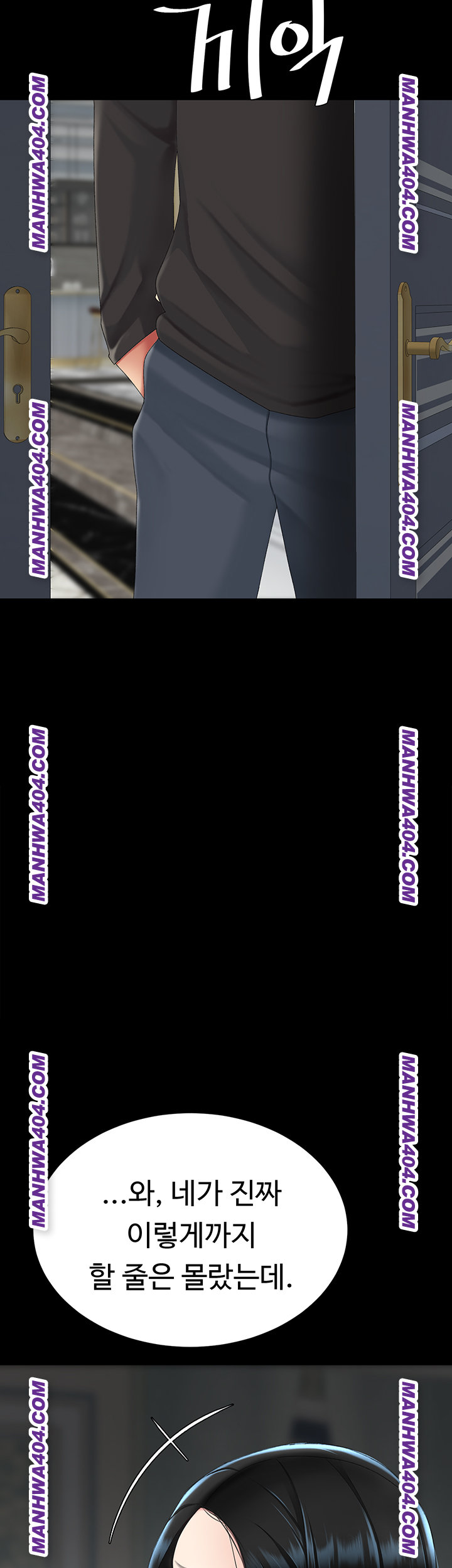 Mom Eat First Raw Chapter 116 - Page 2