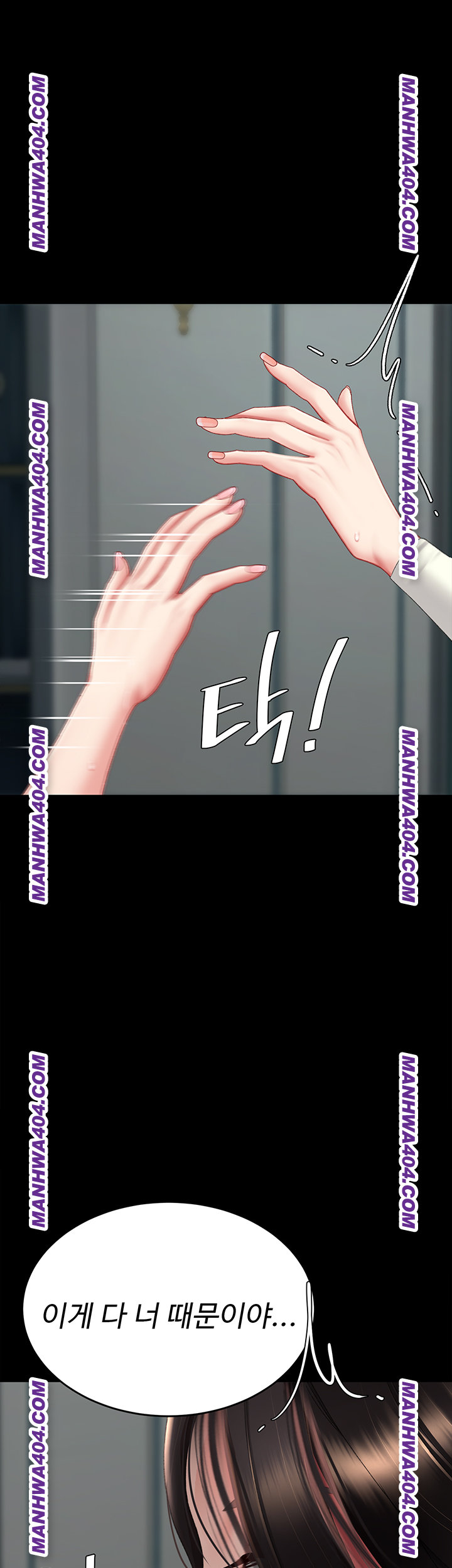 Mom Eat First Raw Chapter 116 - Page 30