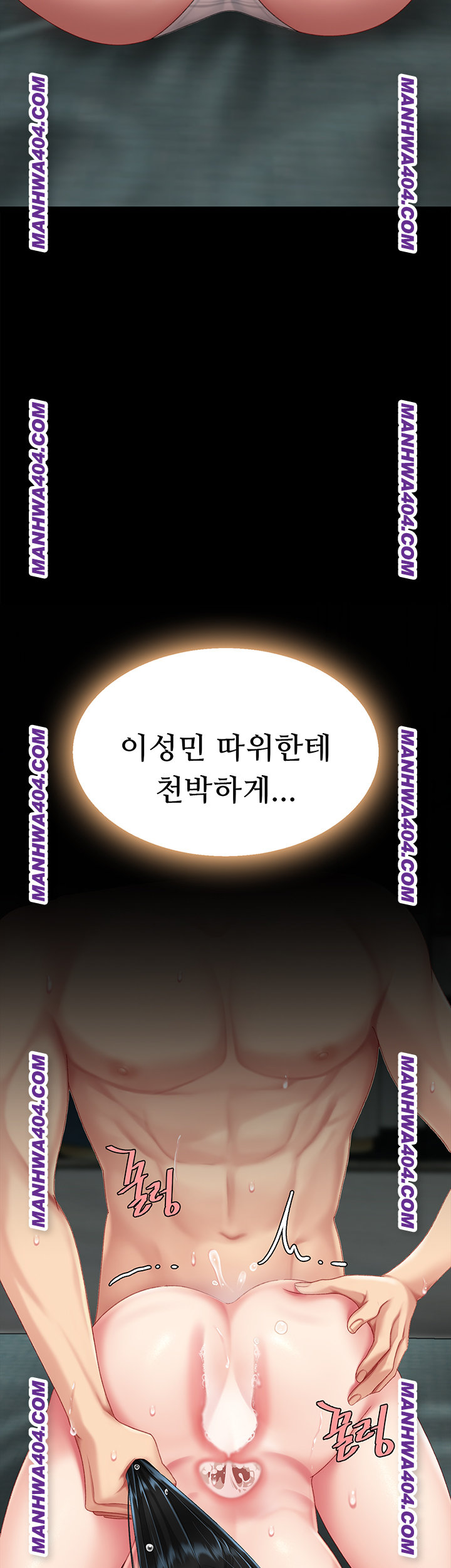 Mom Eat First Raw Chapter 116 - Page 55