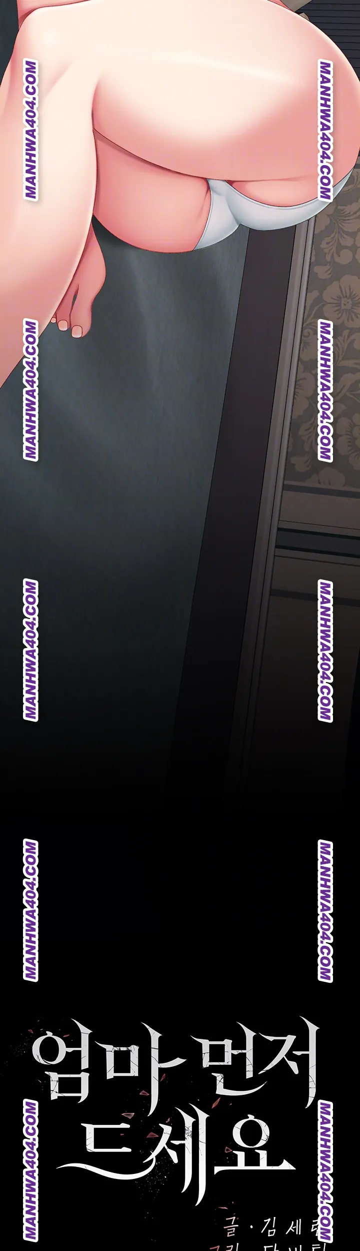 Mom Eat First Raw Chapter 116 - Page 6