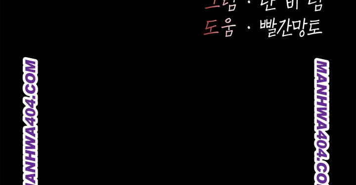 Mom Eat First Raw Chapter 116 - Page 7