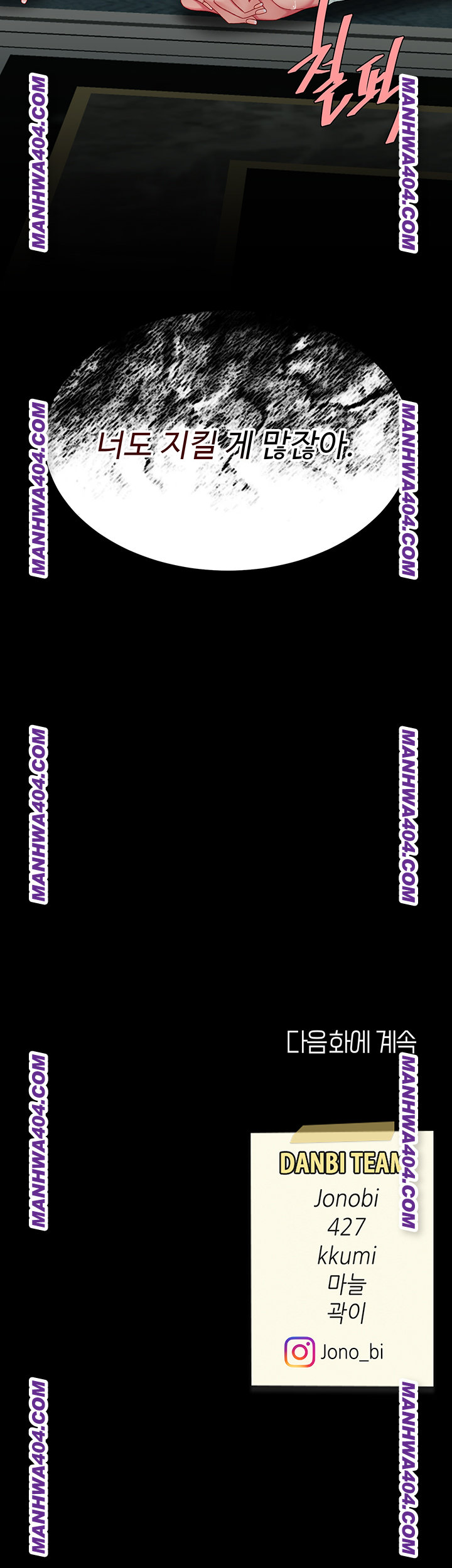 Mom Eat First Raw Chapter 116 - Page 75