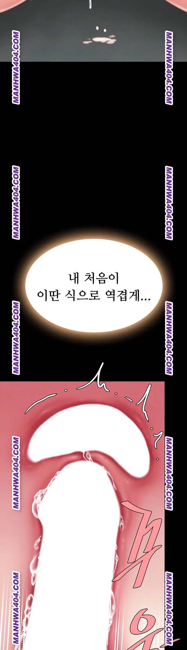 Mom Eat First Raw Chapter 117 - Page 12