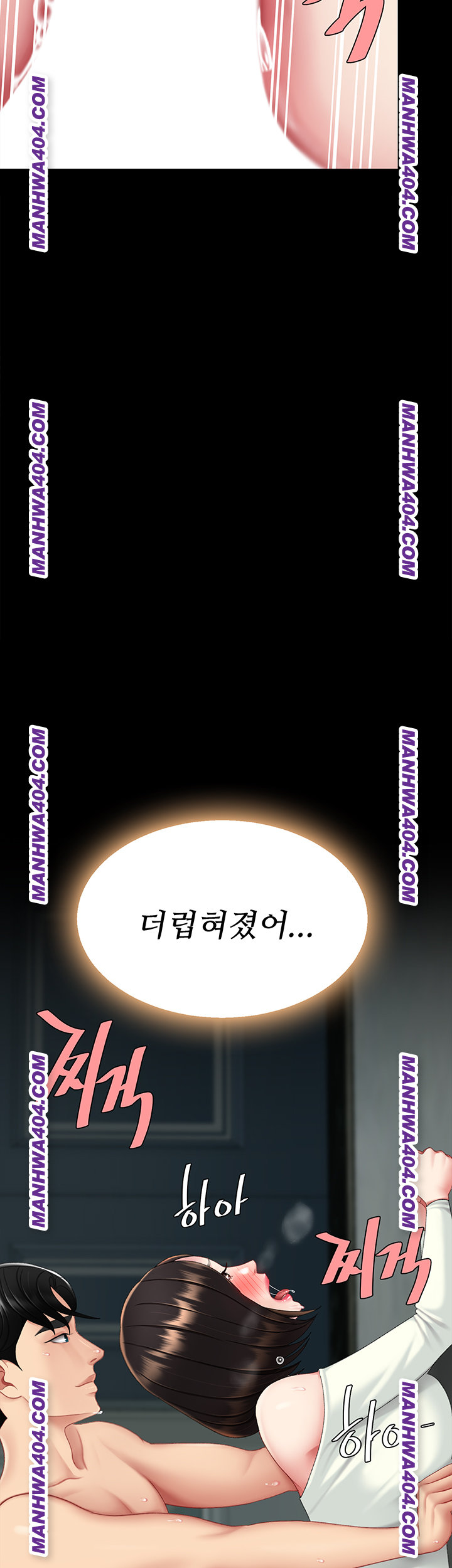 Mom Eat First Raw Chapter 117 - Page 13