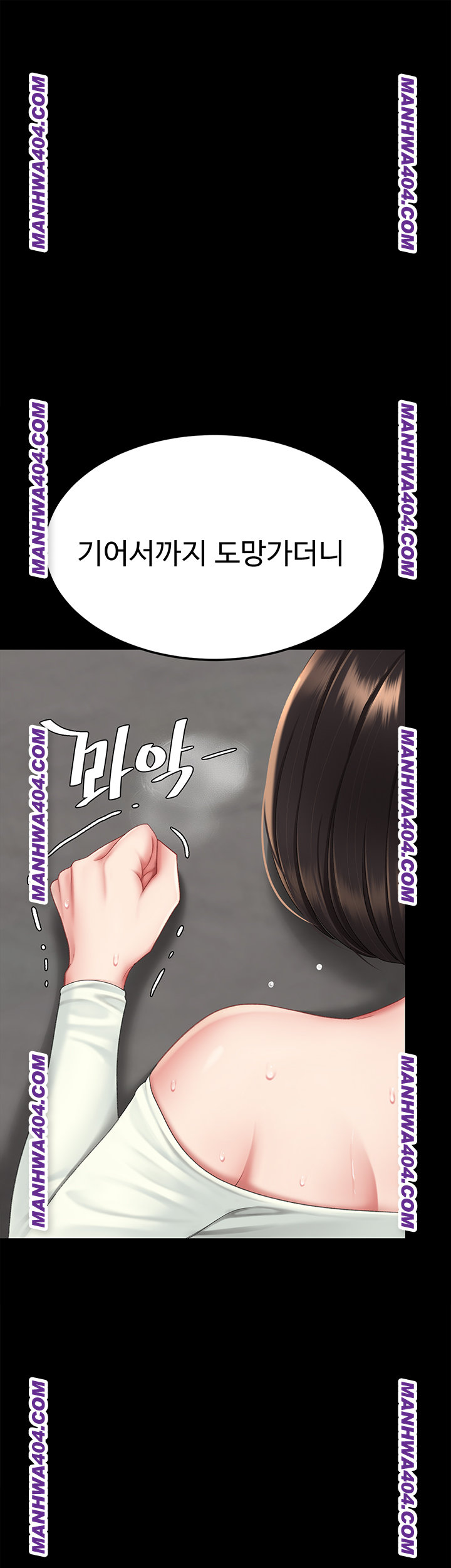 Mom Eat First Raw Chapter 117 - Page 16