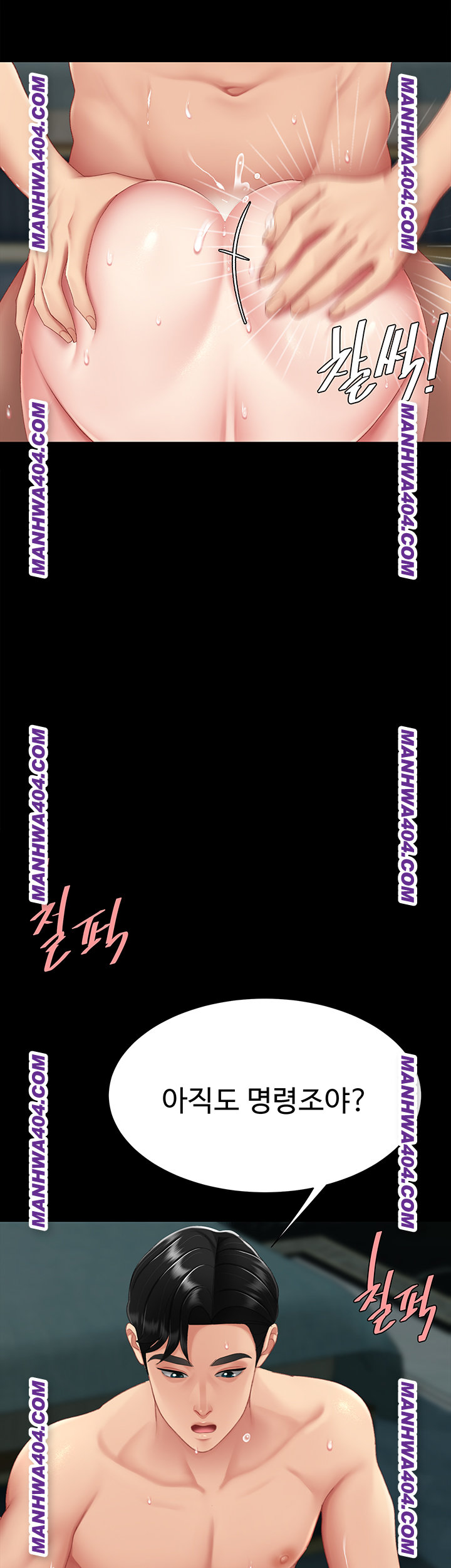 Mom Eat First Raw Chapter 117 - Page 24