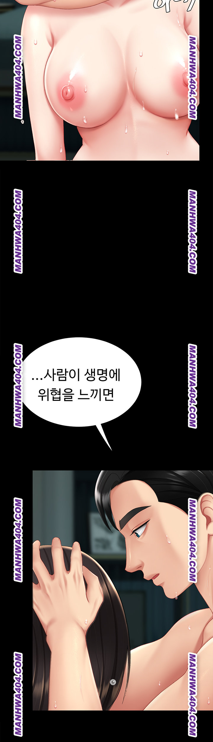 Mom Eat First Raw Chapter 117 - Page 41