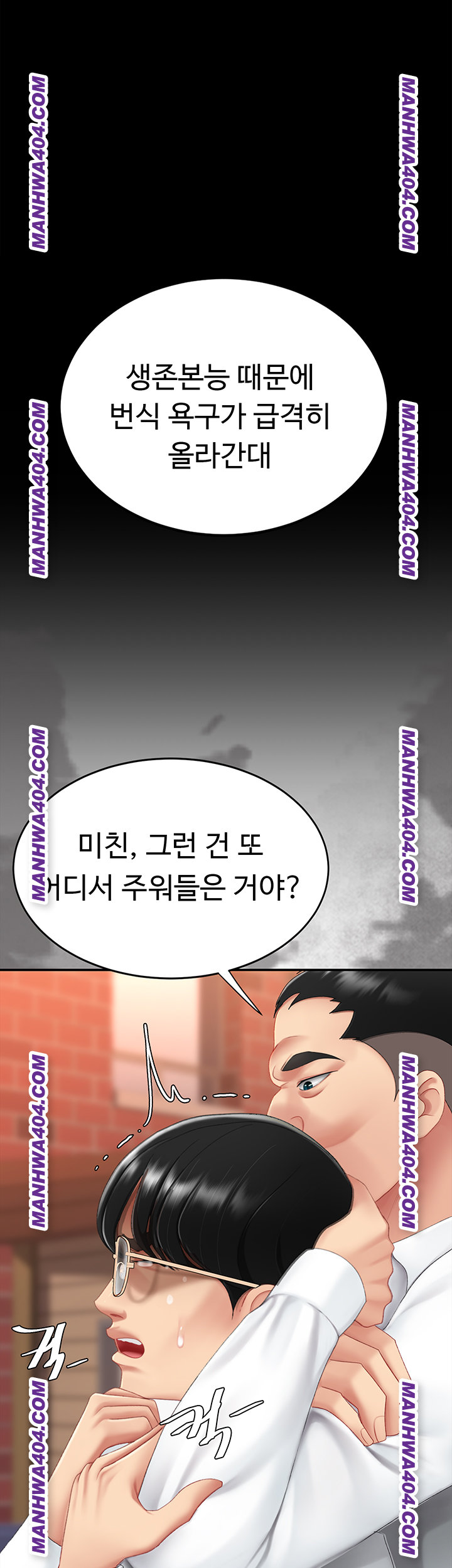 Mom Eat First Raw Chapter 117 - Page 42