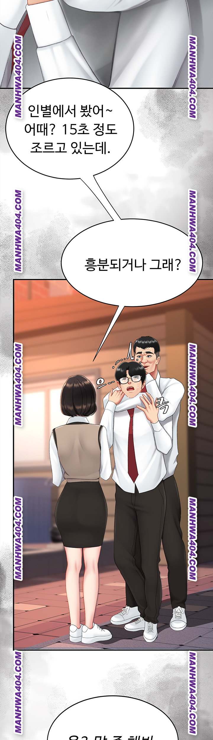 Mom Eat First Raw Chapter 117 - Page 43