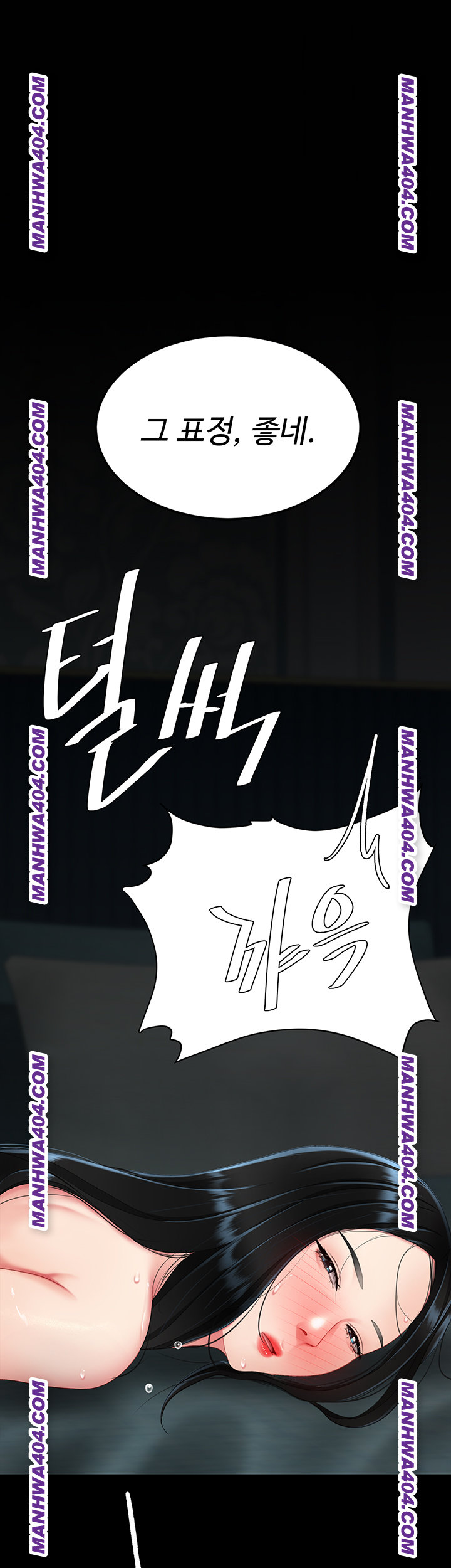 Mom Eat First Raw Chapter 117 - Page 55