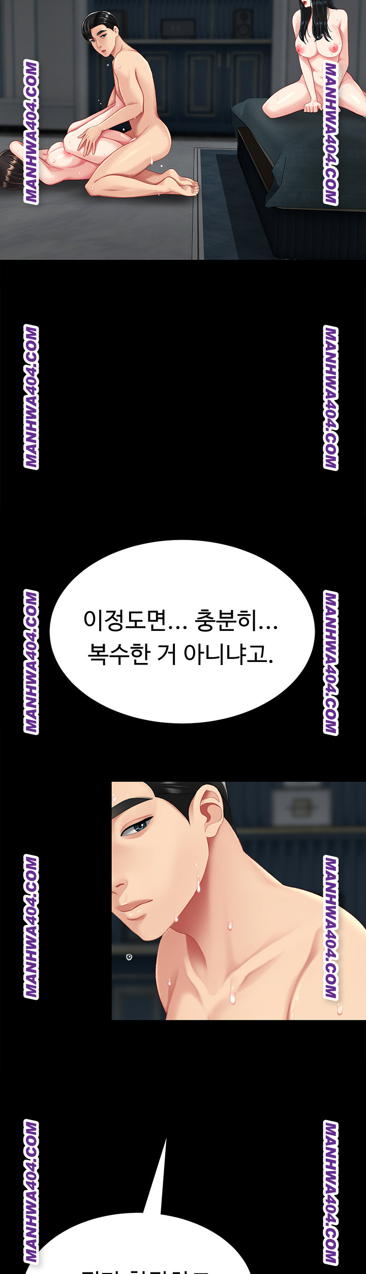 Mom Eat First Raw Chapter 117 - Page 64