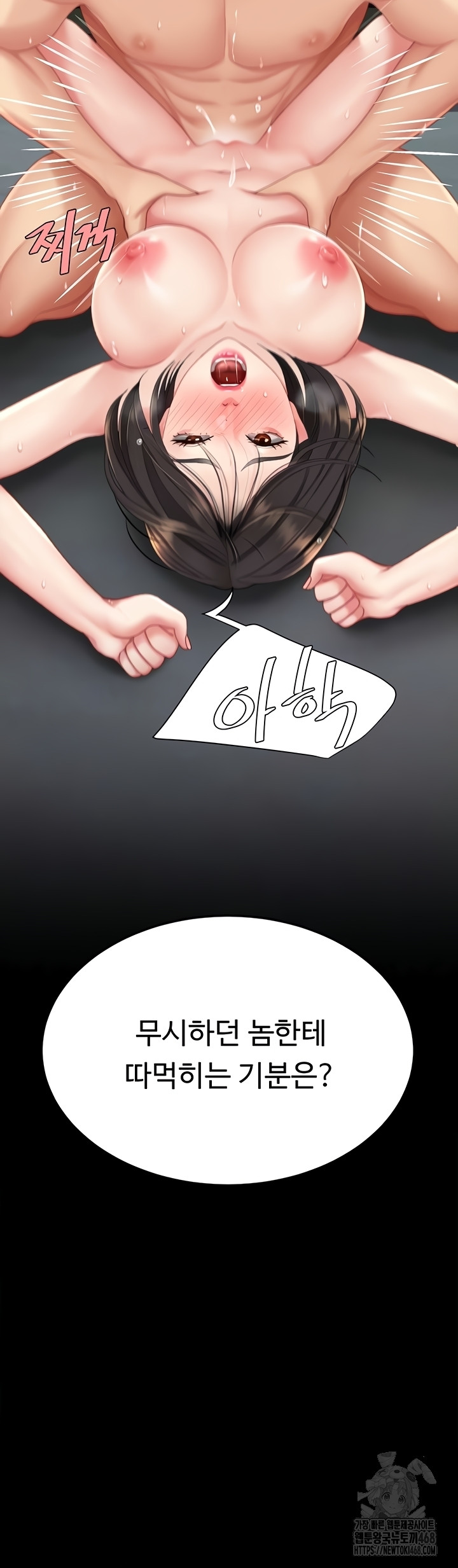 Mom Eat First Raw Chapter 118 - Page 13