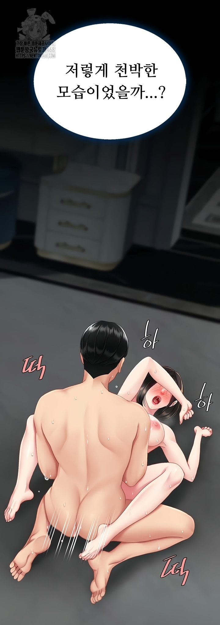 Mom Eat First Raw Chapter 118 - Page 22