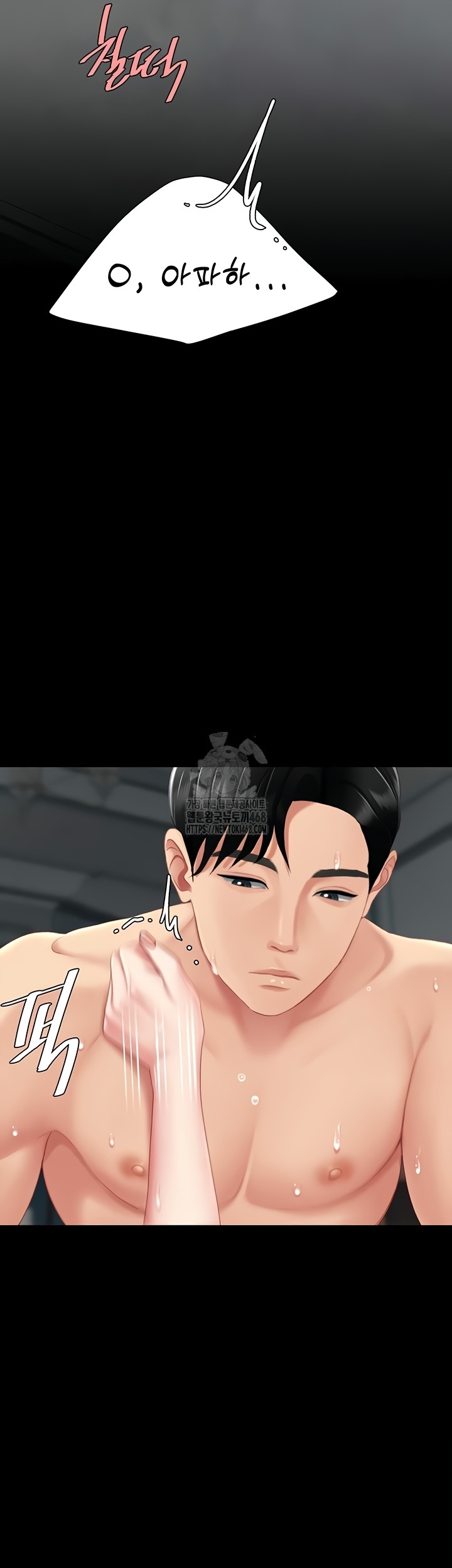 Mom Eat First Raw Chapter 118 - Page 23