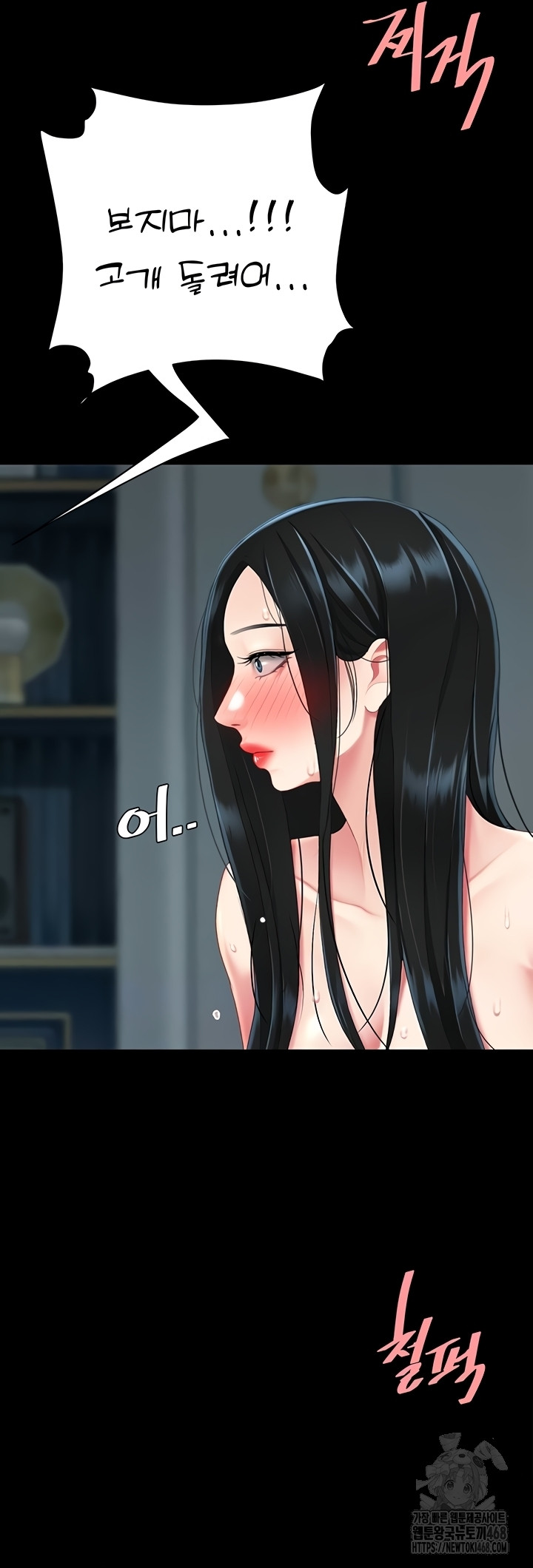 Mom Eat First Raw Chapter 118 - Page 4