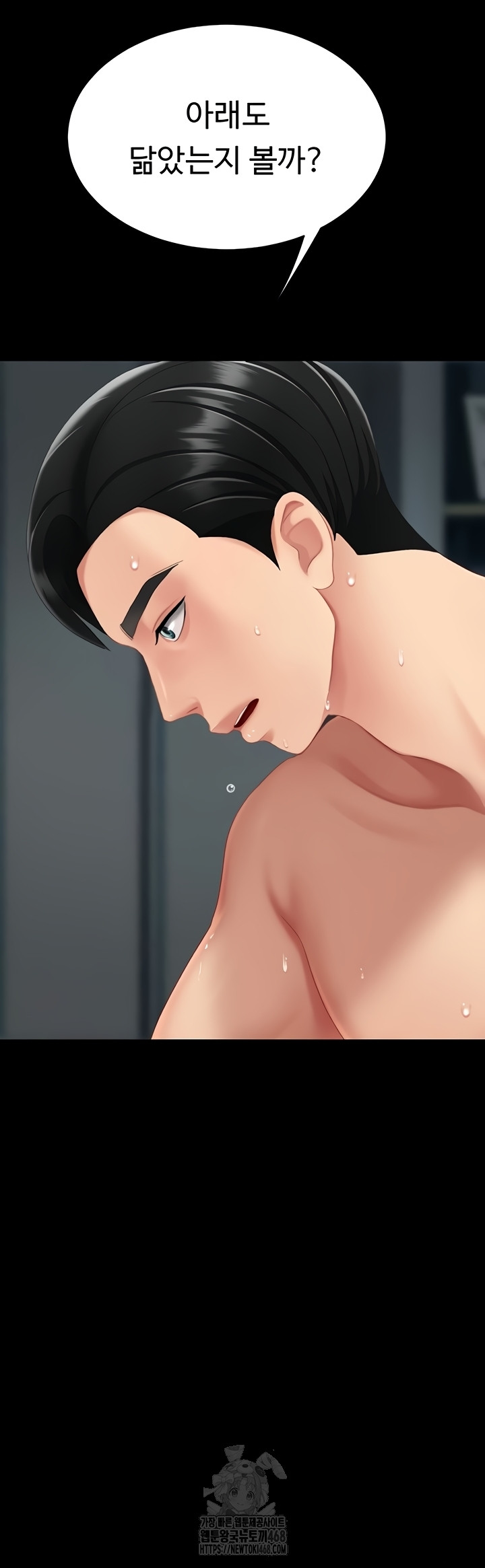 Mom Eat First Raw Chapter 118 - Page 46