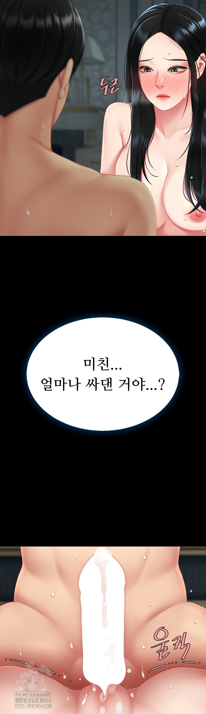 Mom Eat First Raw Chapter 118 - Page 57