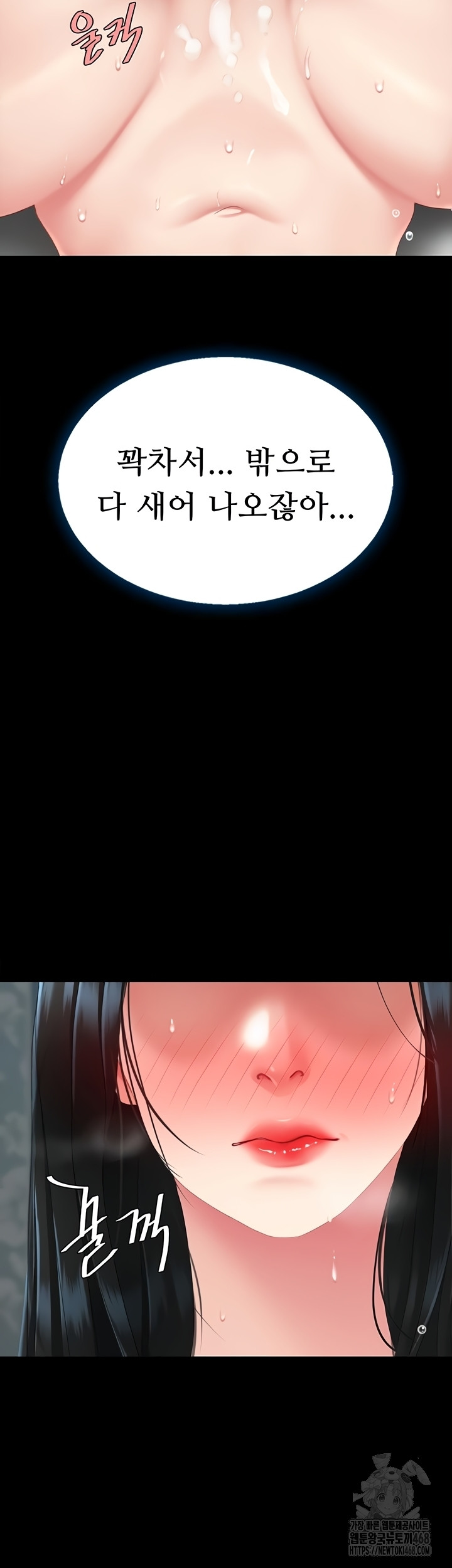 Mom Eat First Raw Chapter 118 - Page 58