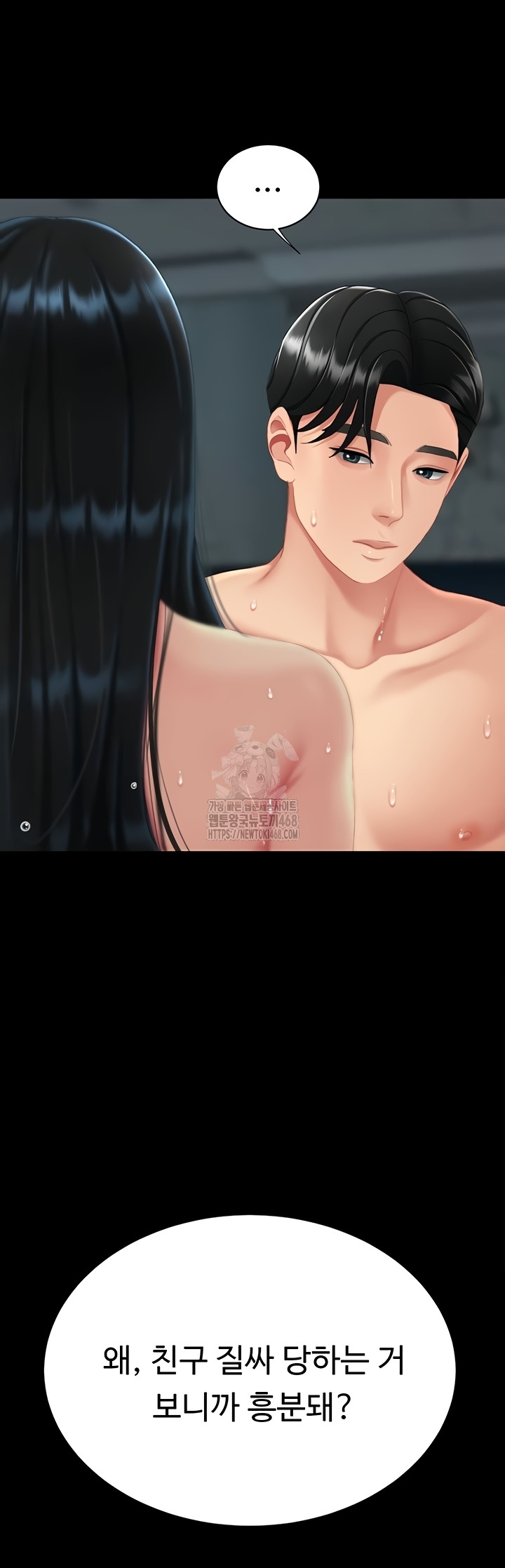 Mom Eat First Raw Chapter 118 - Page 59