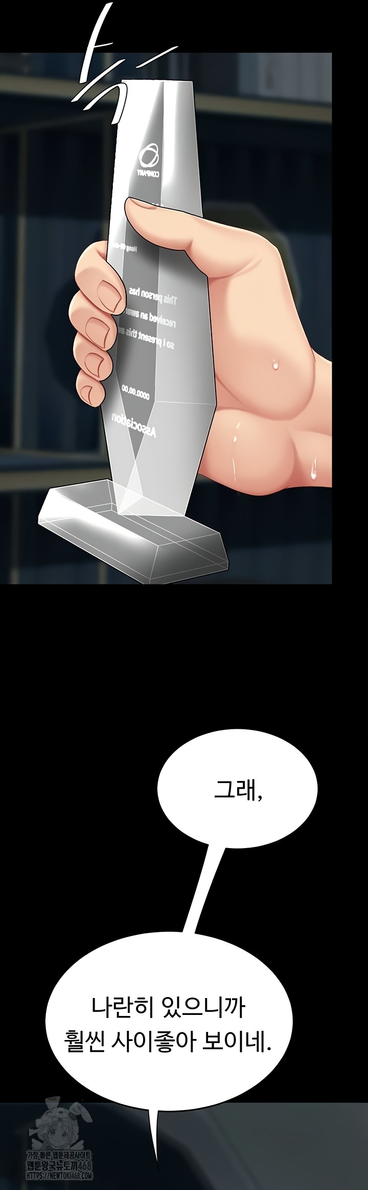 Mom Eat First Raw Chapter 118 - Page 65