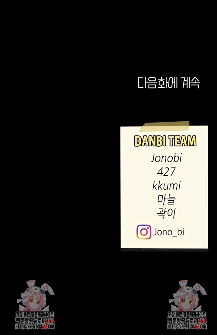 Mom Eat First Raw Chapter 118 - Page 68