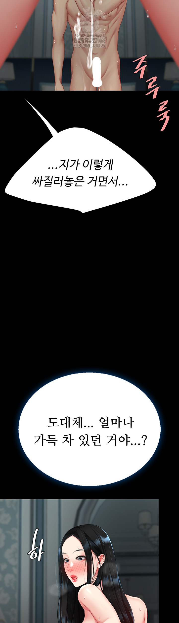 Mom Eat First Raw Chapter 119 - Page 10