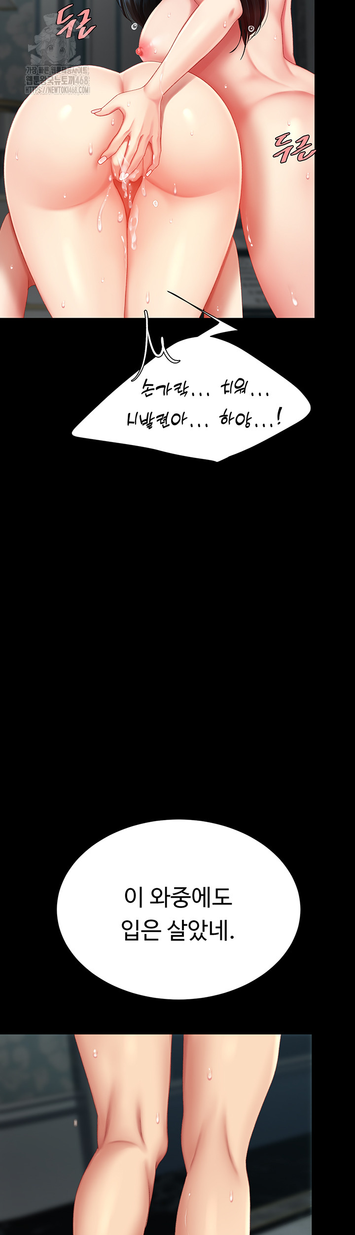 Mom Eat First Raw Chapter 119 - Page 11