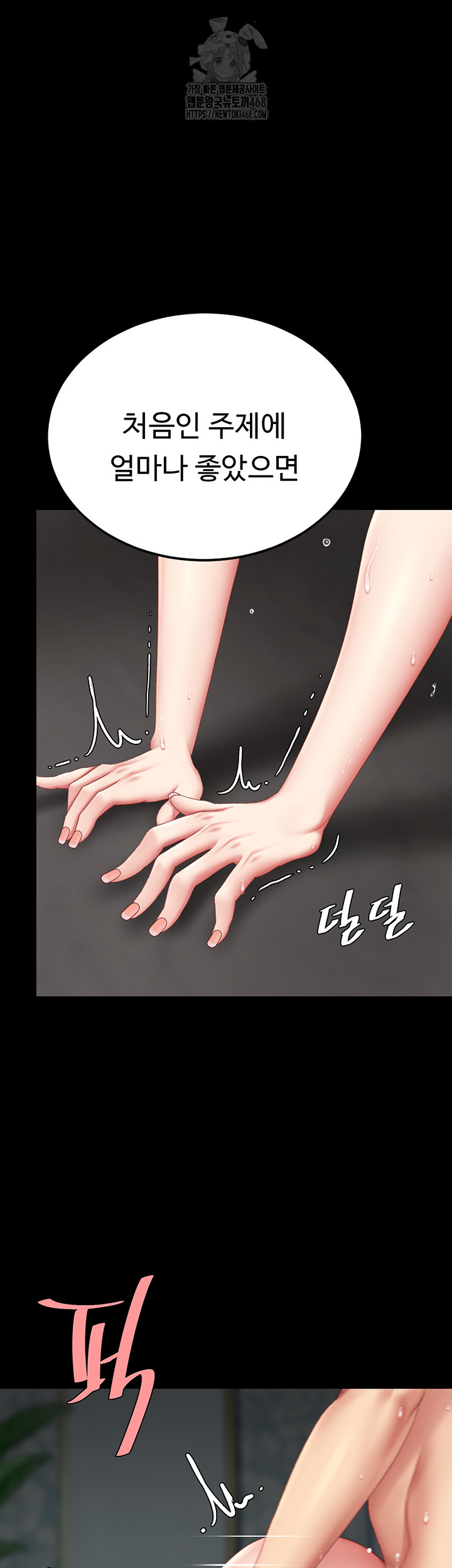 Mom Eat First Raw Chapter 119 - Page 19