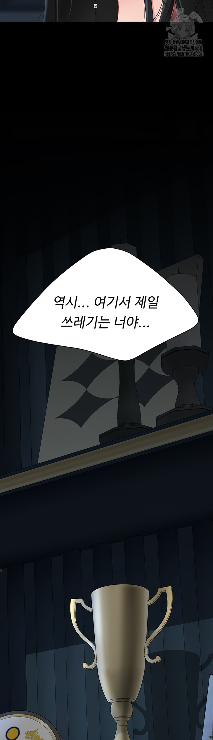 Mom Eat First Raw Chapter 119 - Page 2