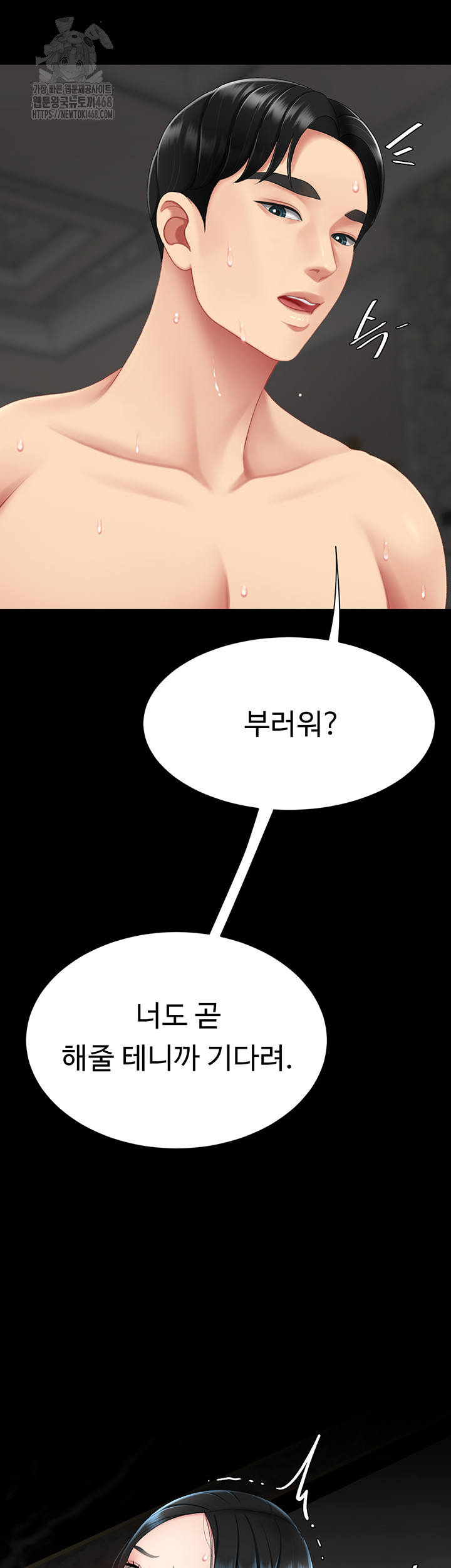 Mom Eat First Raw Chapter 119 - Page 30