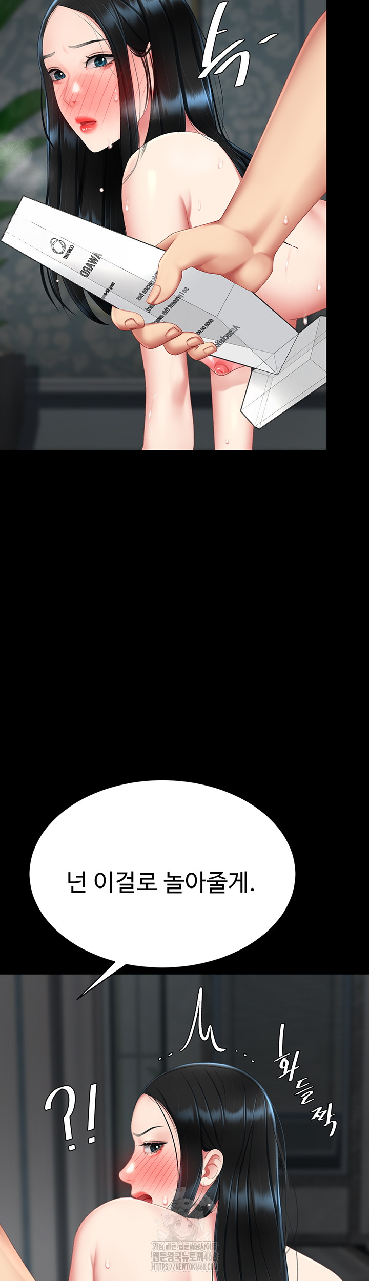 Mom Eat First Raw Chapter 119 - Page 32