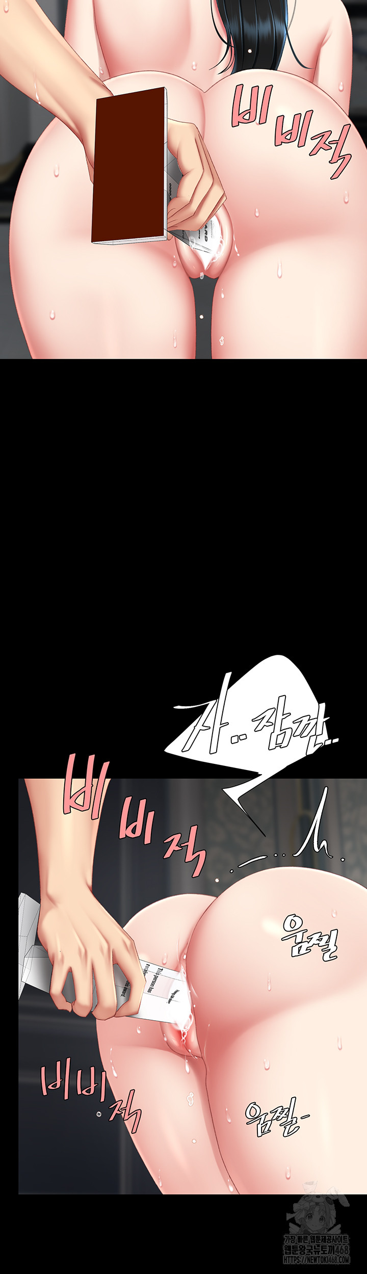 Mom Eat First Raw Chapter 119 - Page 33