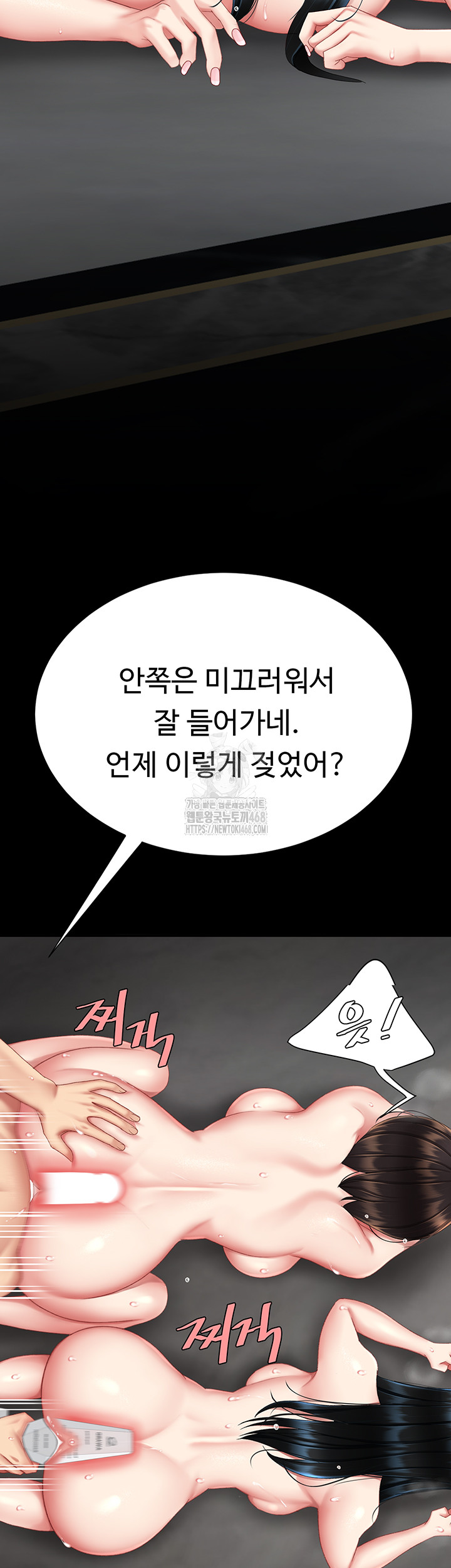 Mom Eat First Raw Chapter 119 - Page 36