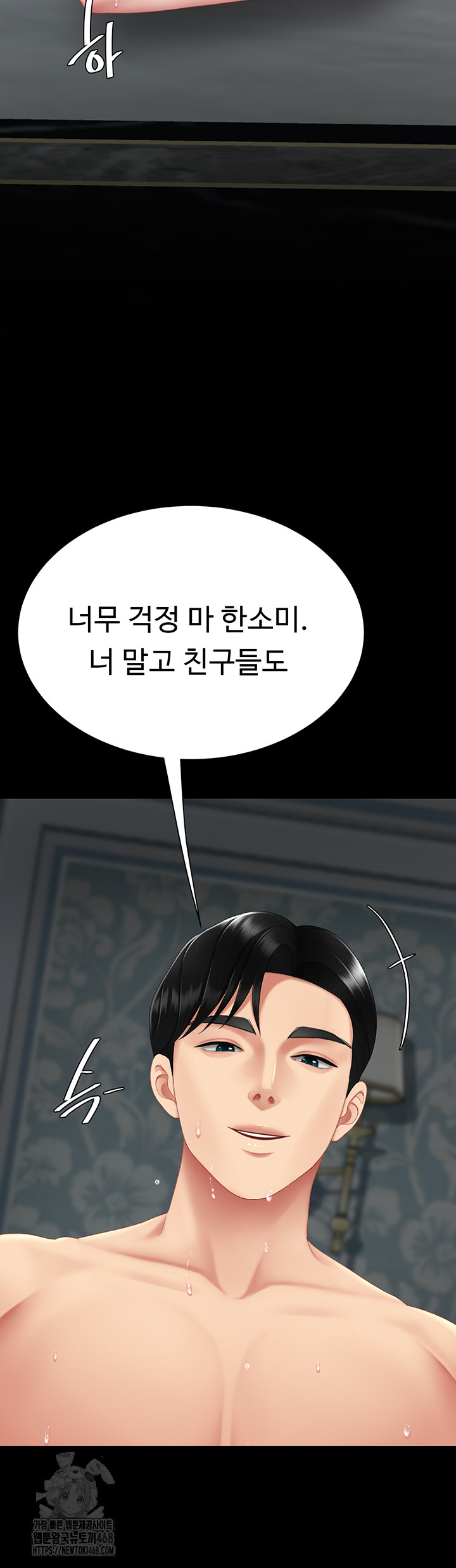 Mom Eat First Raw Chapter 119 - Page 41