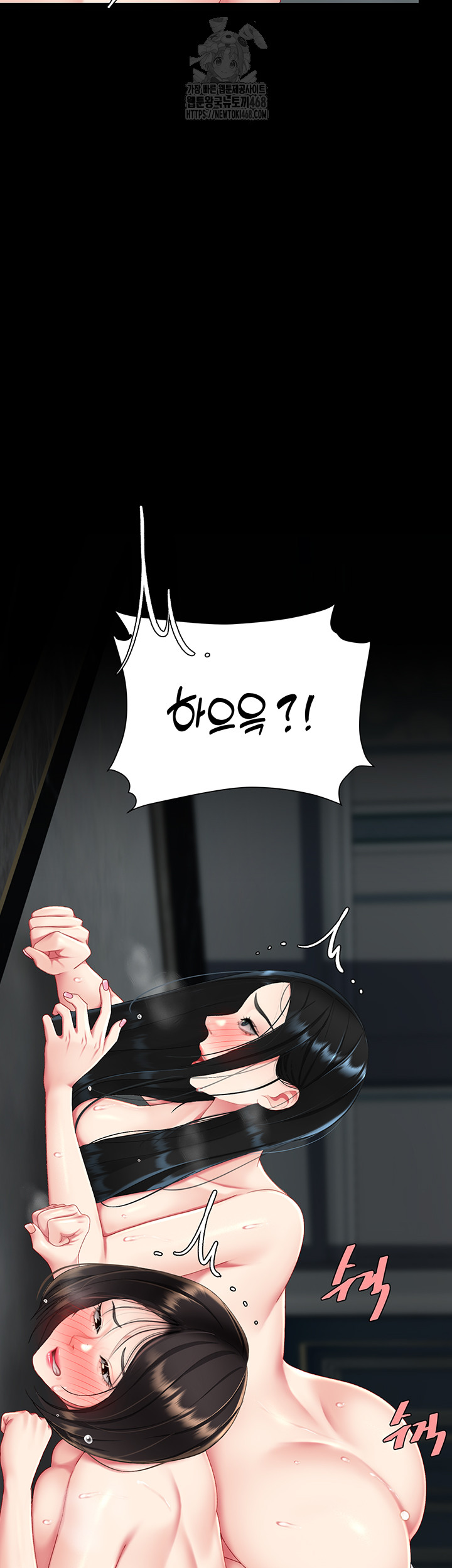 Mom Eat First Raw Chapter 119 - Page 44