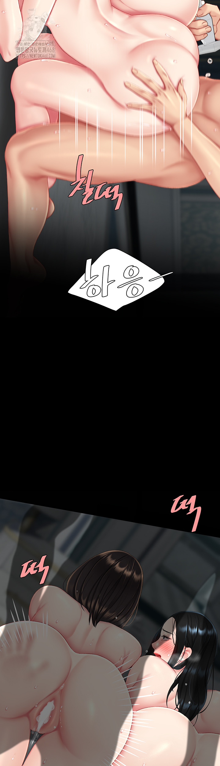 Mom Eat First Raw Chapter 119 - Page 45