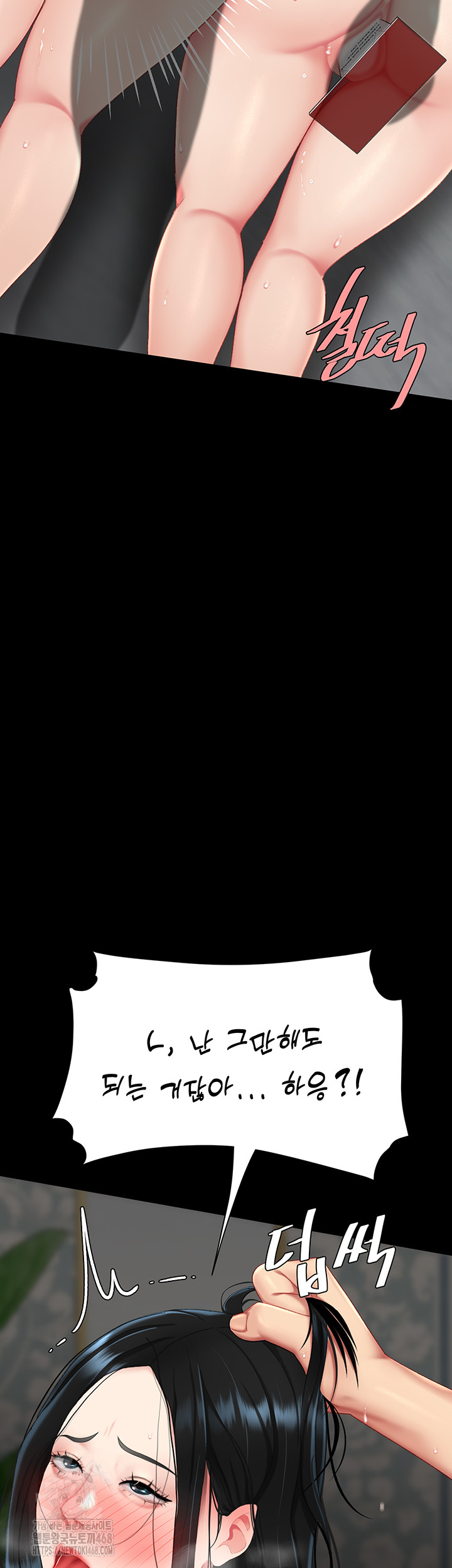 Mom Eat First Raw Chapter 119 - Page 46