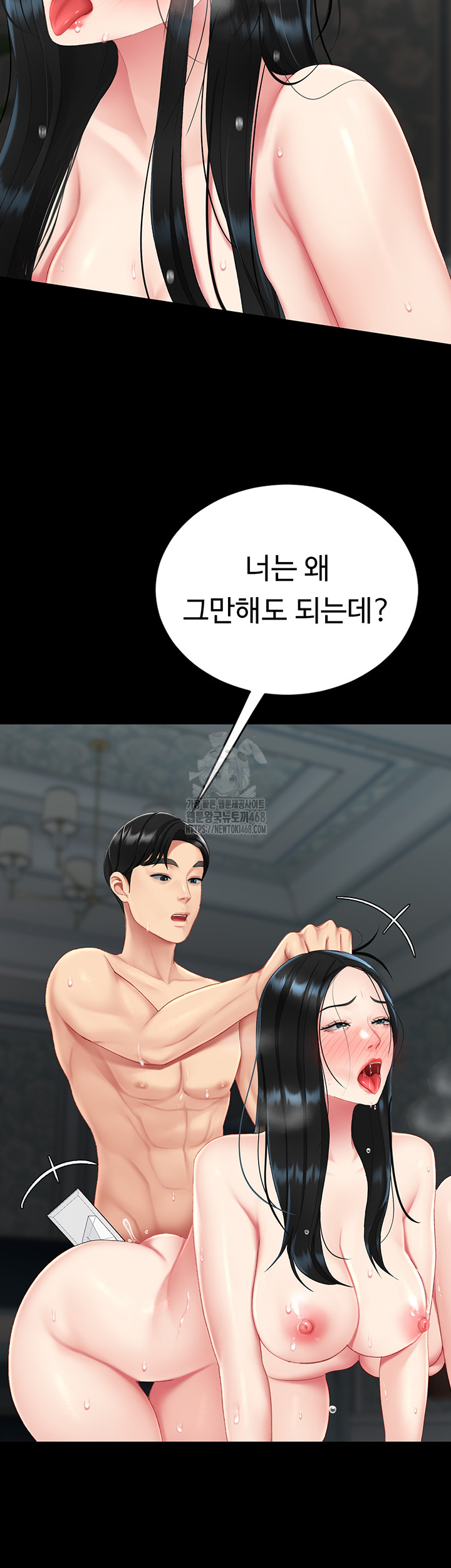 Mom Eat First Raw Chapter 119 - Page 47