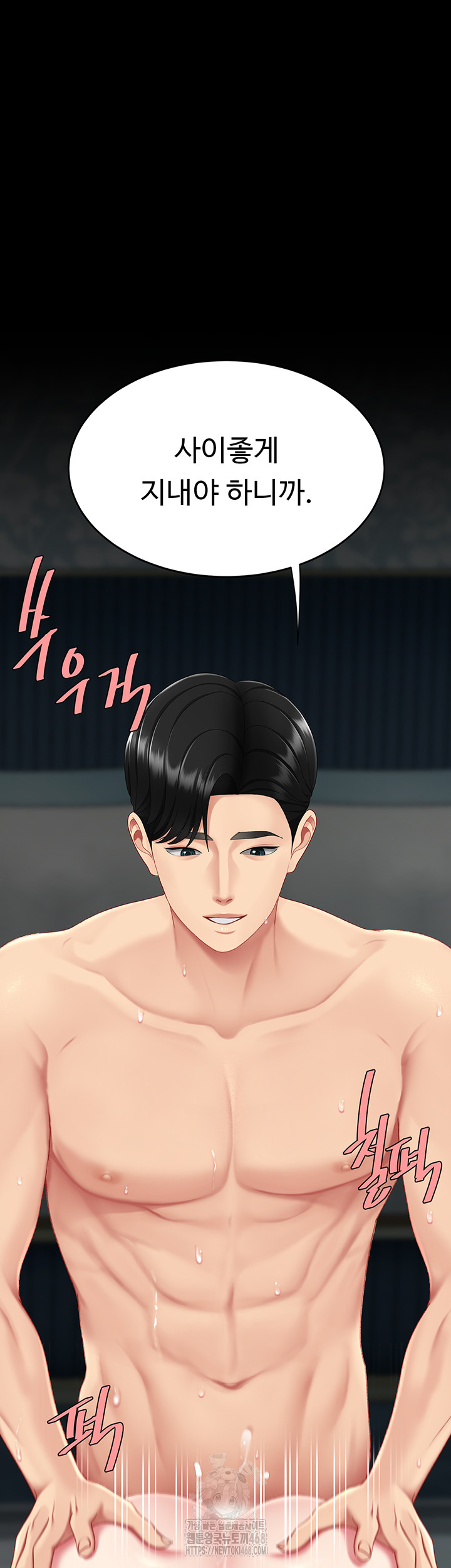 Mom Eat First Raw Chapter 119 - Page 62