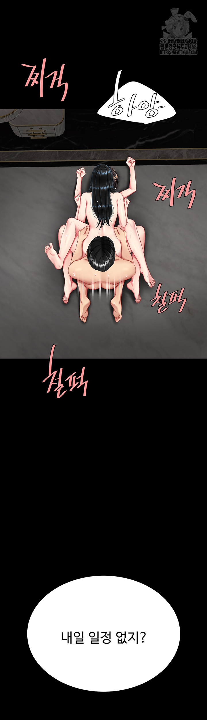 Mom Eat First Raw Chapter 119 - Page 66